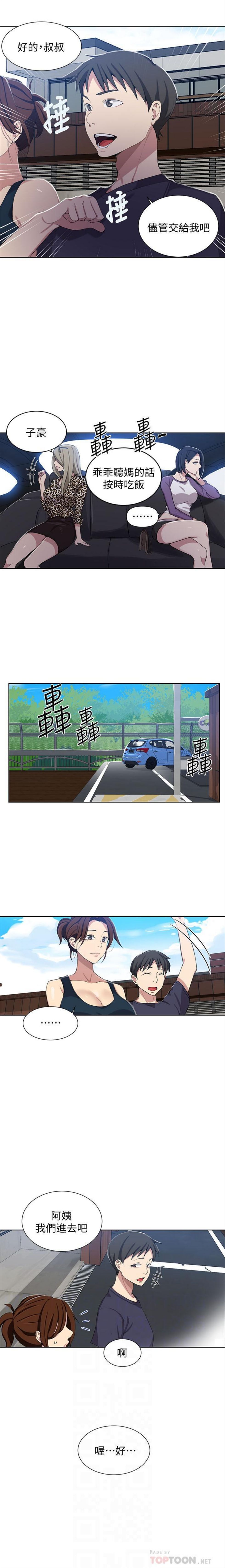 （週6）秘密教學  1-38 中文翻譯 （更新中） page 240 full