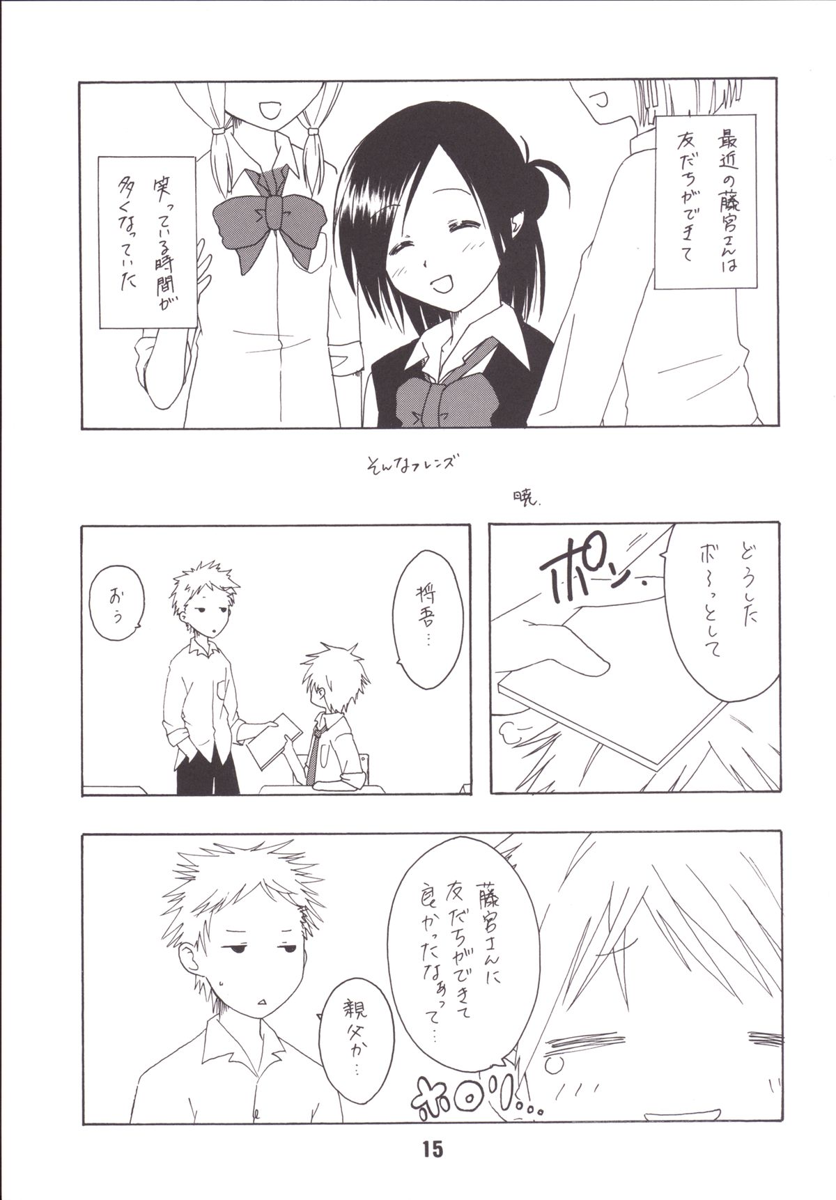 [Shinohara Heavy Industry (Haruna Mao, Ukyouchu, Musasiya Chogenbo)] Isshuukan Friex. - ONE WEEK FRIEX. (One Week Friends) [Digital] page 14 full