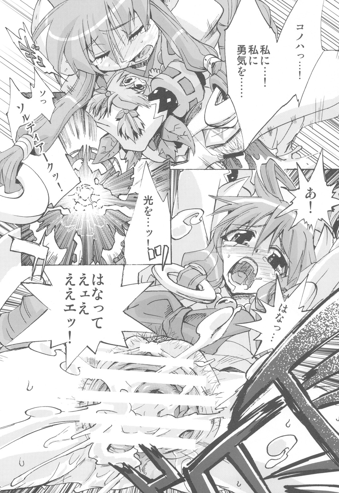 (C78) [Takesato (Takenoko Seijin)] NYOKIX Vol.1 Takenoko Seijin no Gochamaze Sairoku Soushuuhen (Various) page 22 full