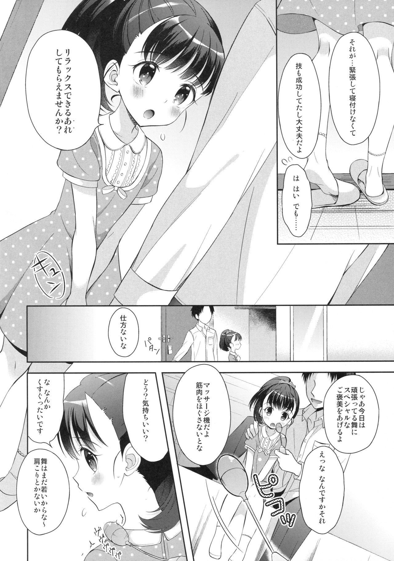 (Utahime Teien 14) [Shoujo Shumi. (Amu)] Mai-chan Jouzu ni Noreta ne (THE IDOLM@STER CINDERELLA GIRLS) page 5 full