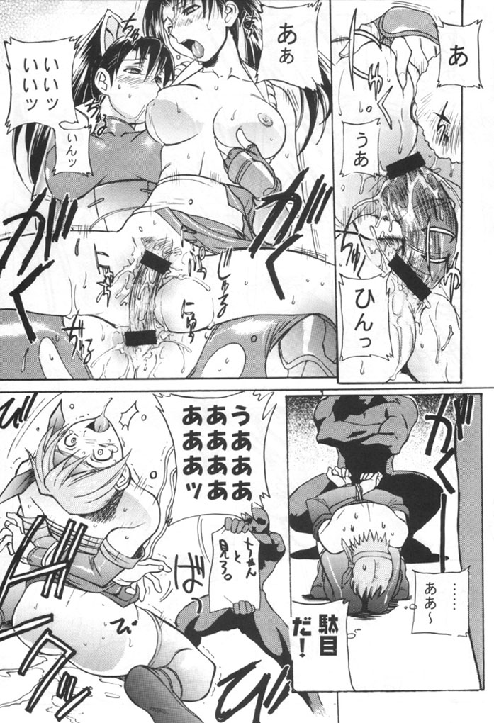 (C58) [TEX-MEX (various)] Kunoichi Japan (various) page 24 full