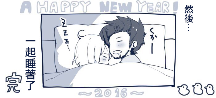 [ネムネム] A HAPPY NEW YEAR ～2016～（グランブルーファンタジー） [空想少年汉化] page 3 full