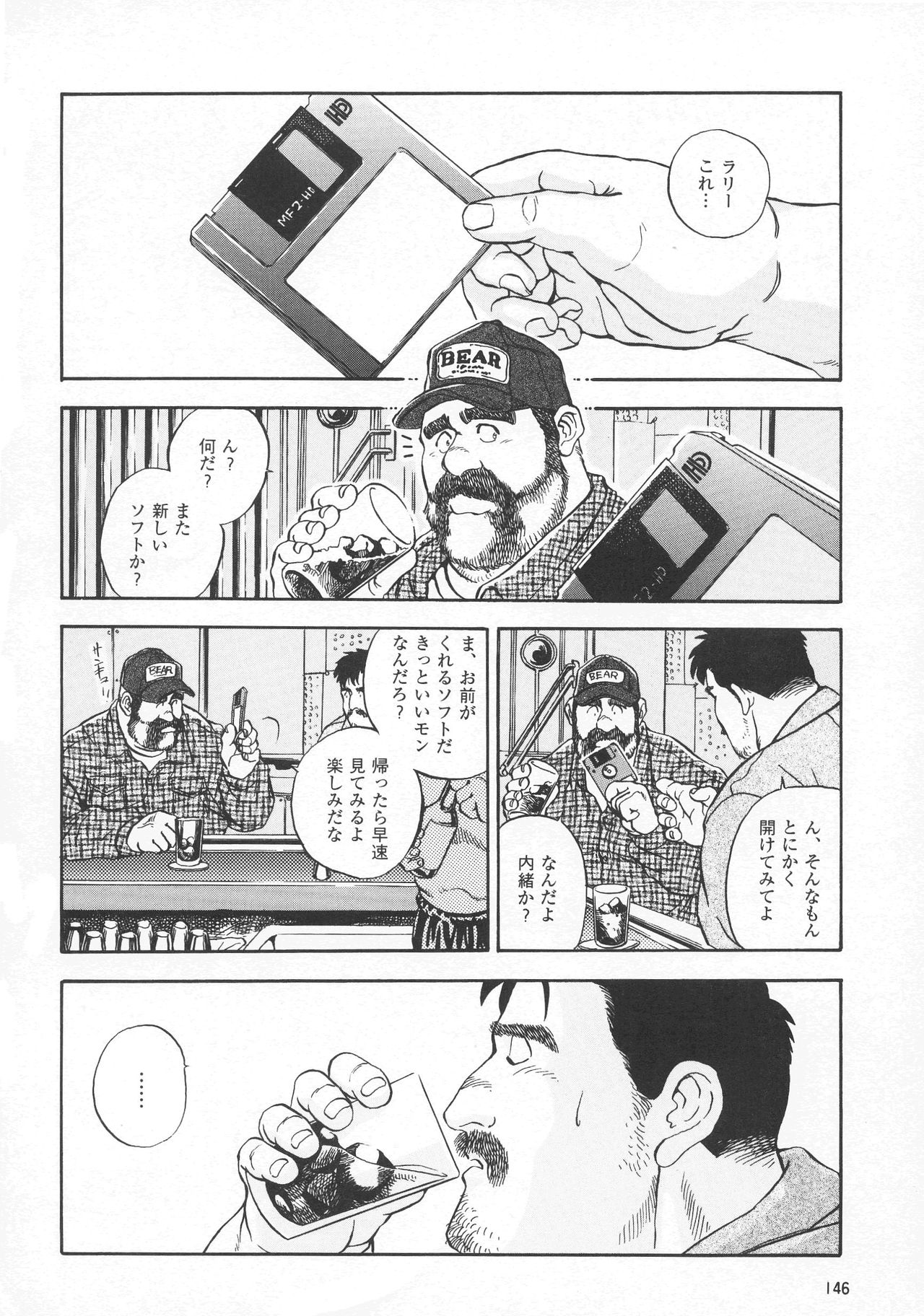 [Fujimoto Gou] GAME PLAYER (G-men No.5 1996-01) page 6 full