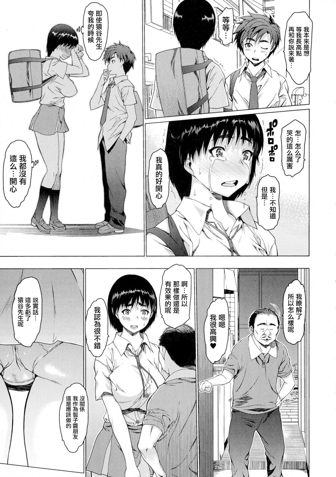 [Zero no Mono] Love Word (COMIC JSCK Vol. 1) [Chinese] [MingZ同学个人汉化] page 22 full