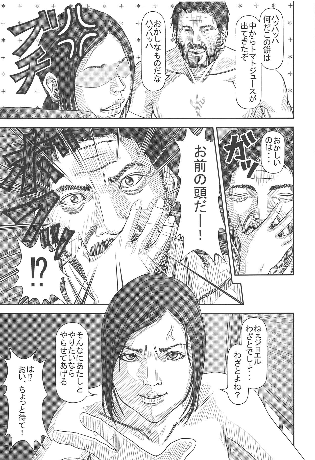 (COMIC1☆15) [Yukiyadoritei (Kawasaki Masaru)] Ellie no Happening Nikki (The Last of Us) page 22 full