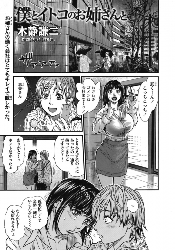 COMIC Tenma 2008-12 - page 22