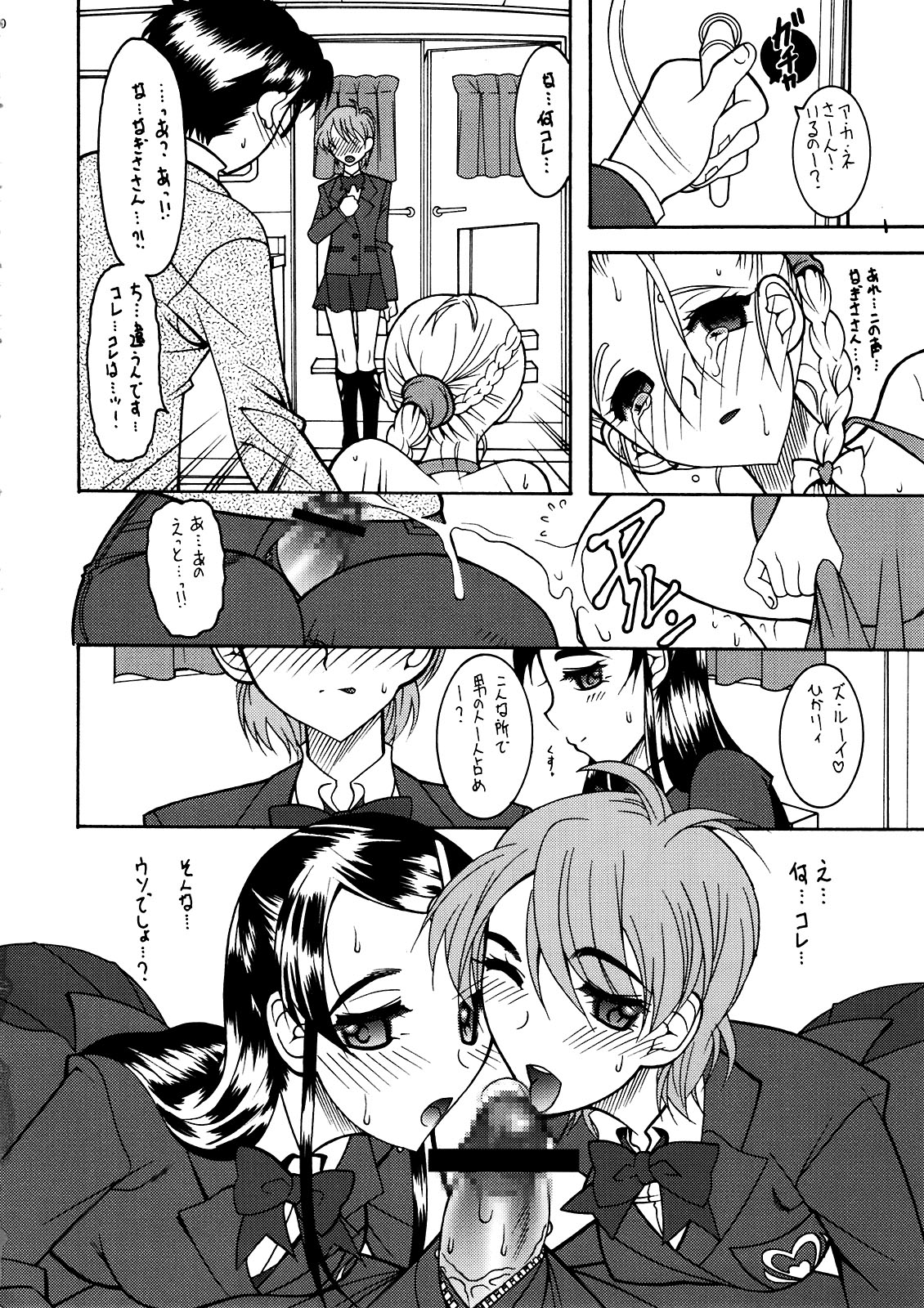 (C81) [SEMEDAIN G (Mokkouyou Bond)] PURI-SUPA (Precure) page 30 full