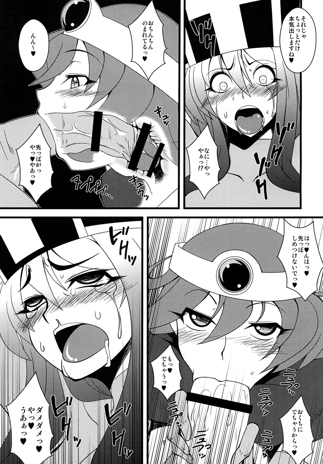 [Hanjuku Yude Tamago (Canadazin)] Ochinchin no Haeta Souryo-san ga Kenja-san ni Ijimerareru Hon (Dragon Quest III) [Digital] page 8 full