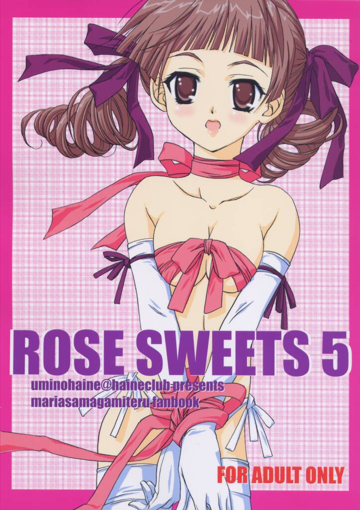 (CR36) [Haine Club (Douji, Umino Haine)] ROSE SWEETS 5 (Maria-sama ga Miteru) page 1 full