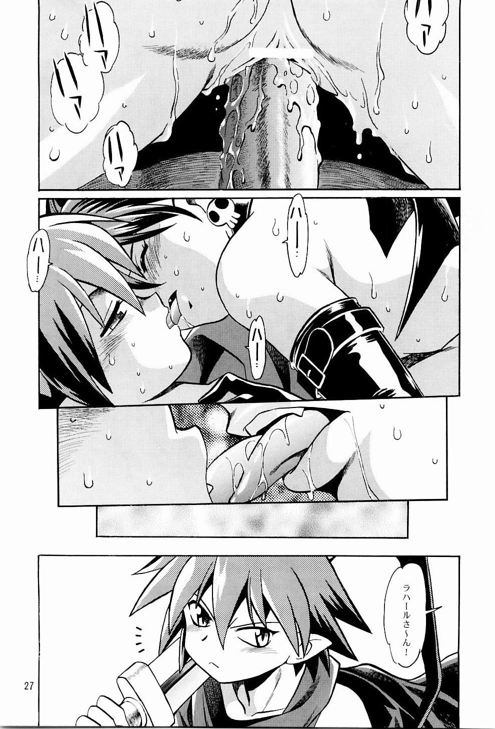 (C65) [Studio Katsudon (Manabe Jouji)] Disgaea Makai Oujo (Makai Senki Disgaea) page 26 full