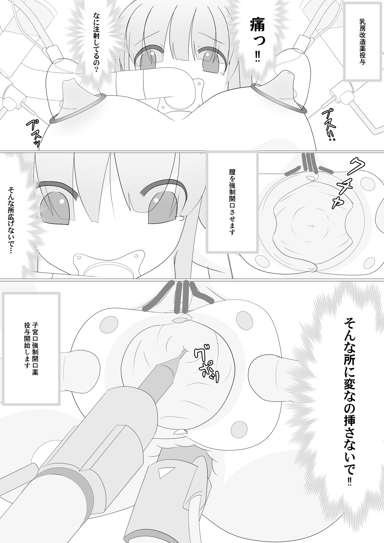 [Konagona biscuit (Asamaki)] Abduction Nursery [Digital] page 5 full