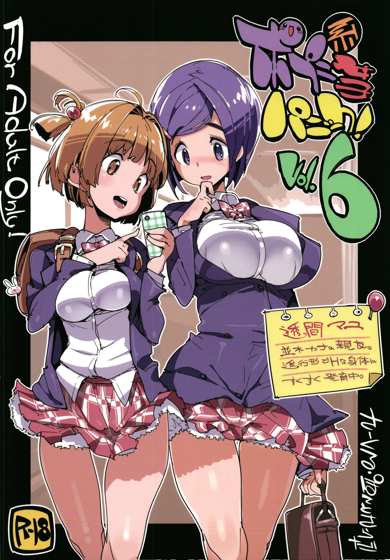 (C93) [Potato Salad (Kurisu)] Popuni Kei Joshi Panic! 6 [Chinese] [神官汉化组] page 36 full
