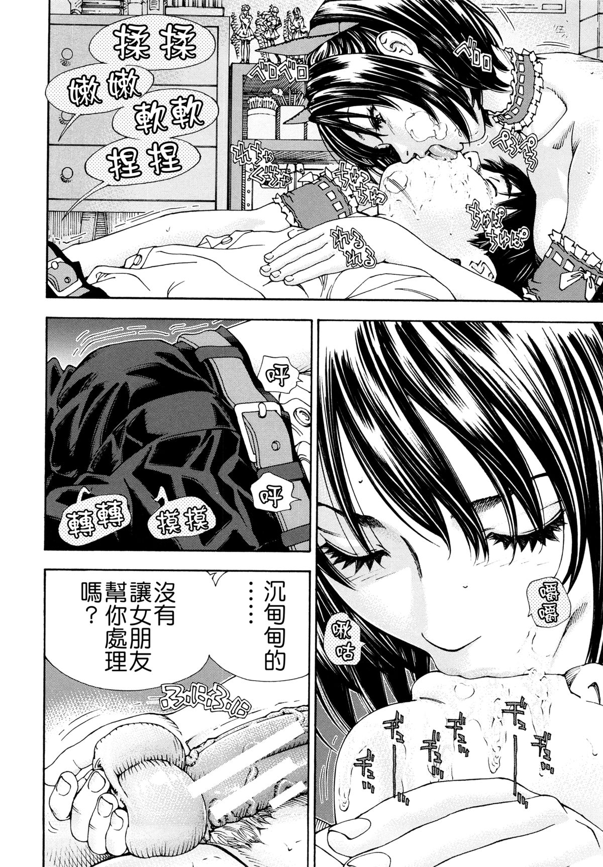 [Seto Yuuki] Allargando [Chinese] [Badluck1205#41] page 20 full