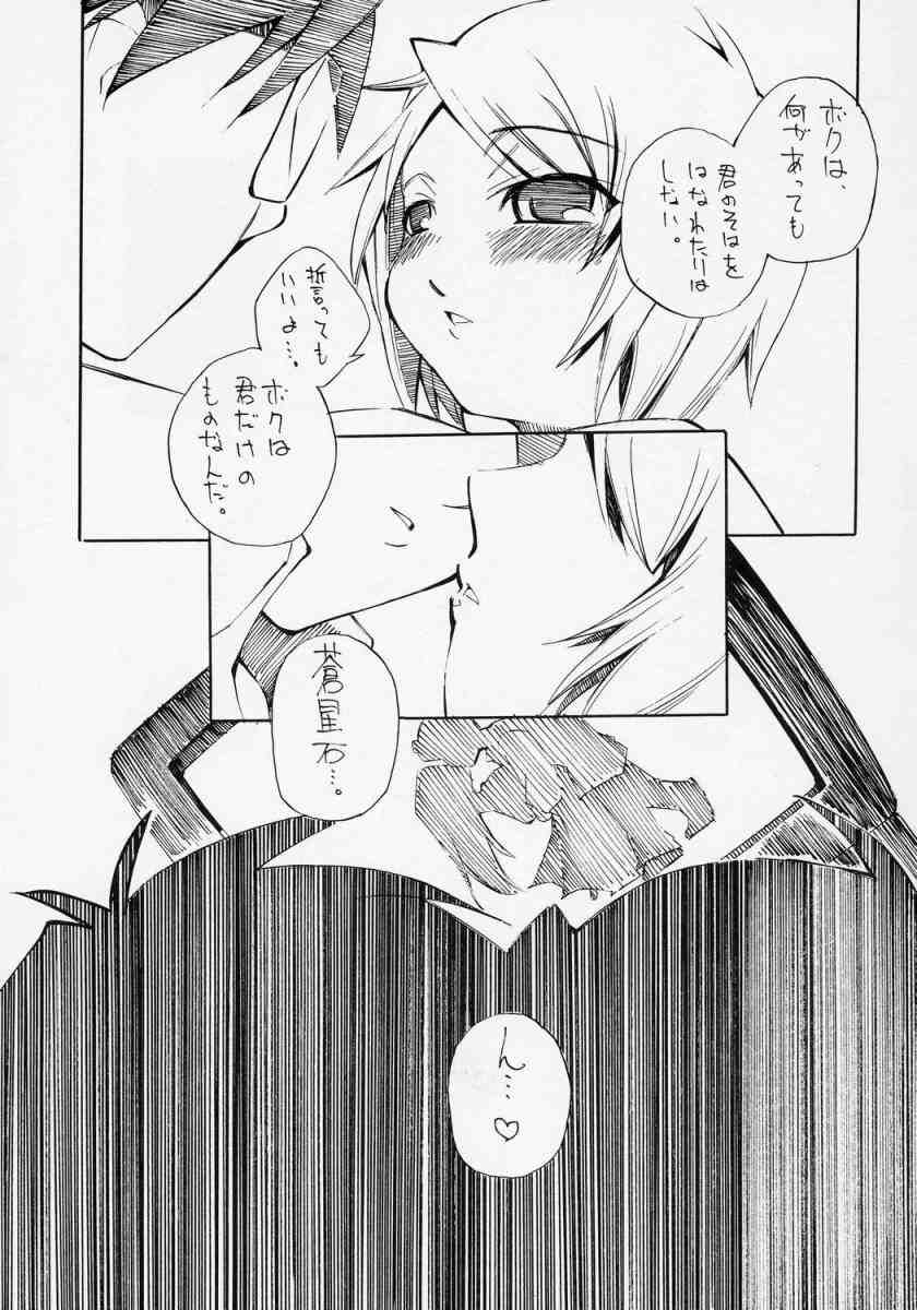 (MakiMaki 4) [Tabito (Buchimaru)] Aru Asa Me ga Sametara, Ningen ni Natta Souseiseki ga Daidokoro ni Tatte ita to Iu Mousou wo Manga ni Shita Hon. (Rozen Maiden) page 10 full