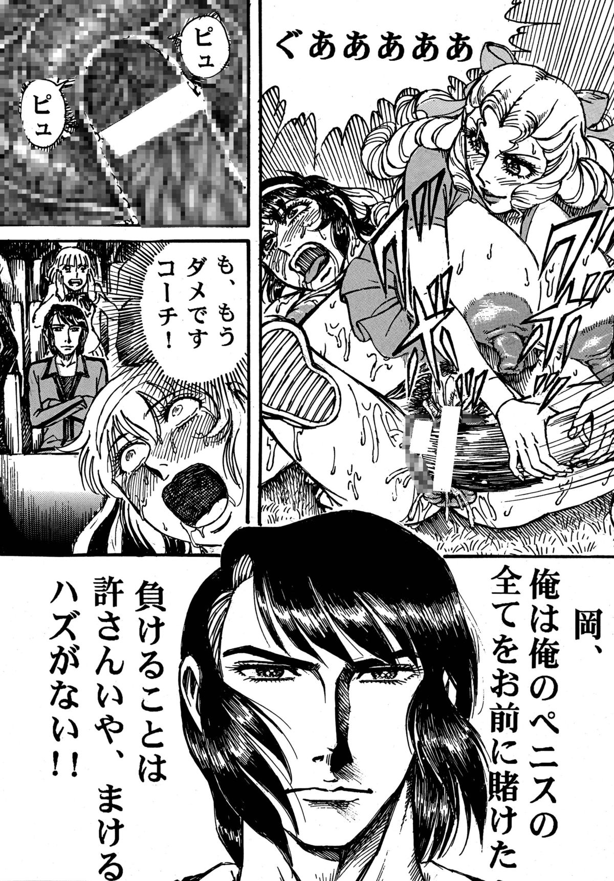 [Otaku no Youjinbou (Yamaura Shou)] Youjinbou Otaku Matsuri 4 (Aim for the Ace!) [Digital] page 41 full