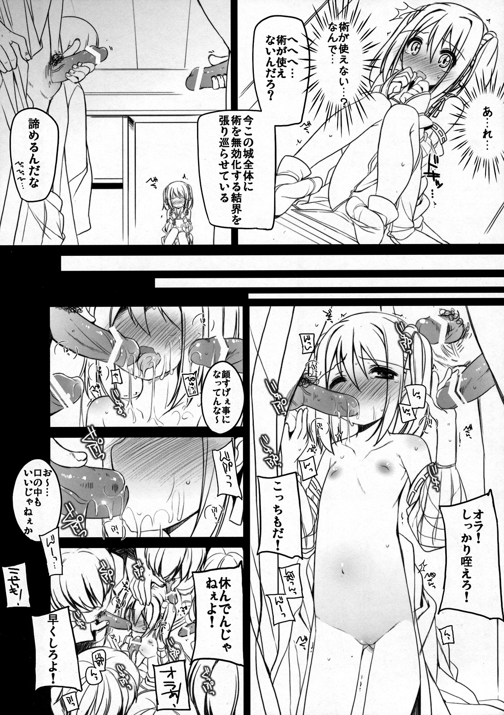 (Senki Musou) [kuma-puro (Shouji Ayumu)] Gomenne! Hanbei-chan (Oda Nobuna no Yabou) page 5 full