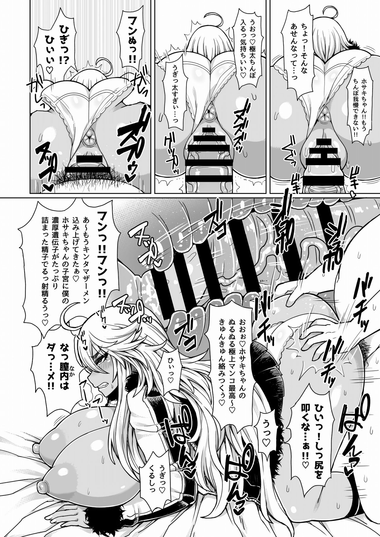 [Dragonstorm (Otogi Tetsurou)] Futari no Kuro Gal Yankee [Digital] page 11 full