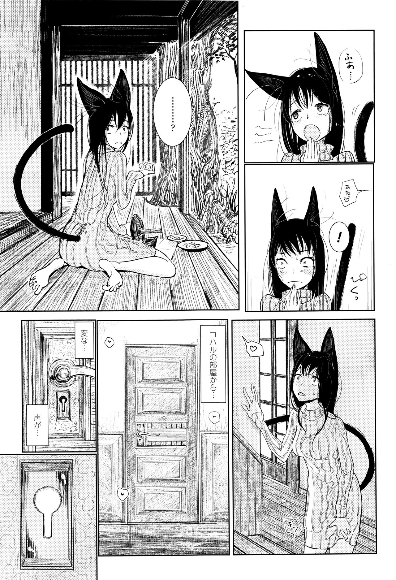 [Dhibi] Sono Yubisaki de Korogashite page 30 full