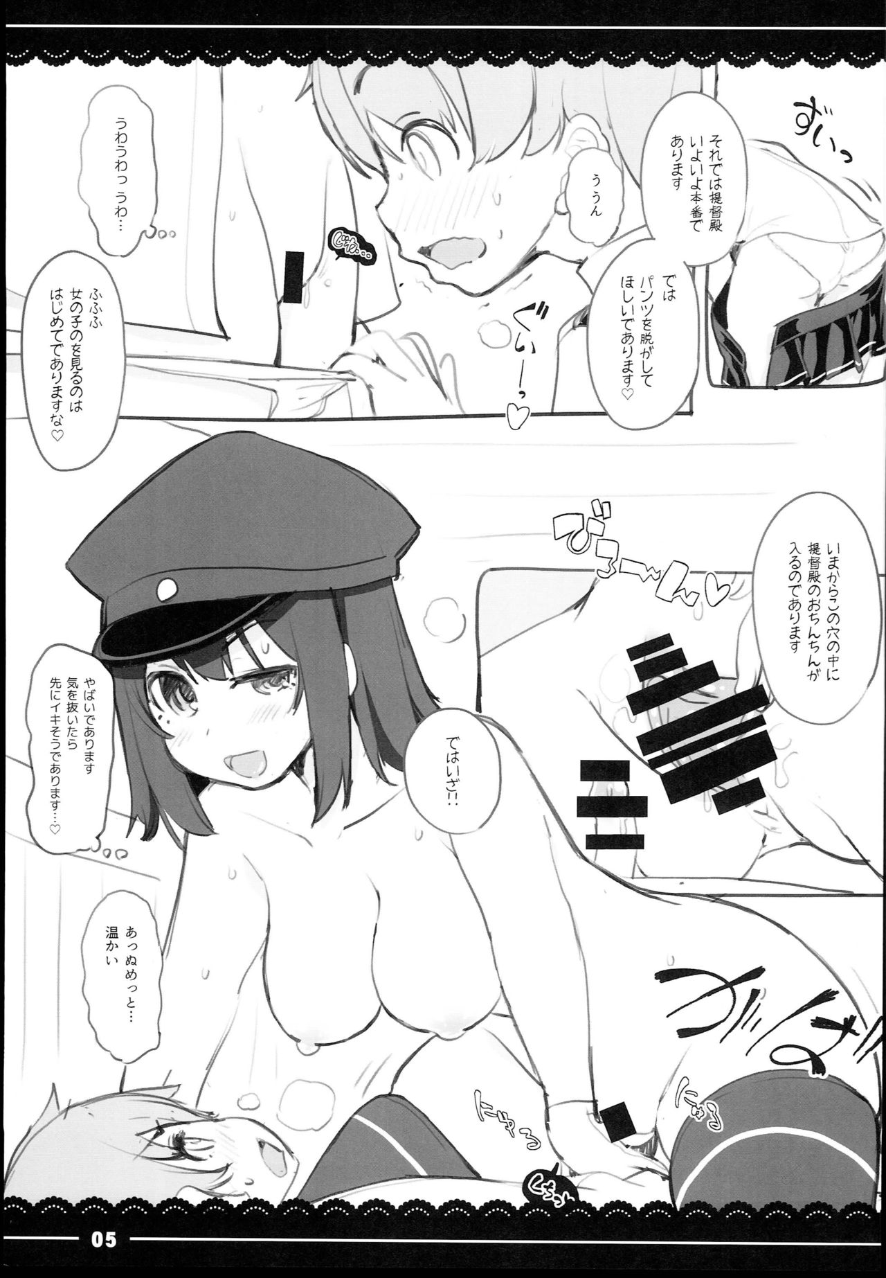 (C94) [Itou Life] Shounen Daisuki Akitsu Maru (Kantai Collection -KanColle-) page 5 full
