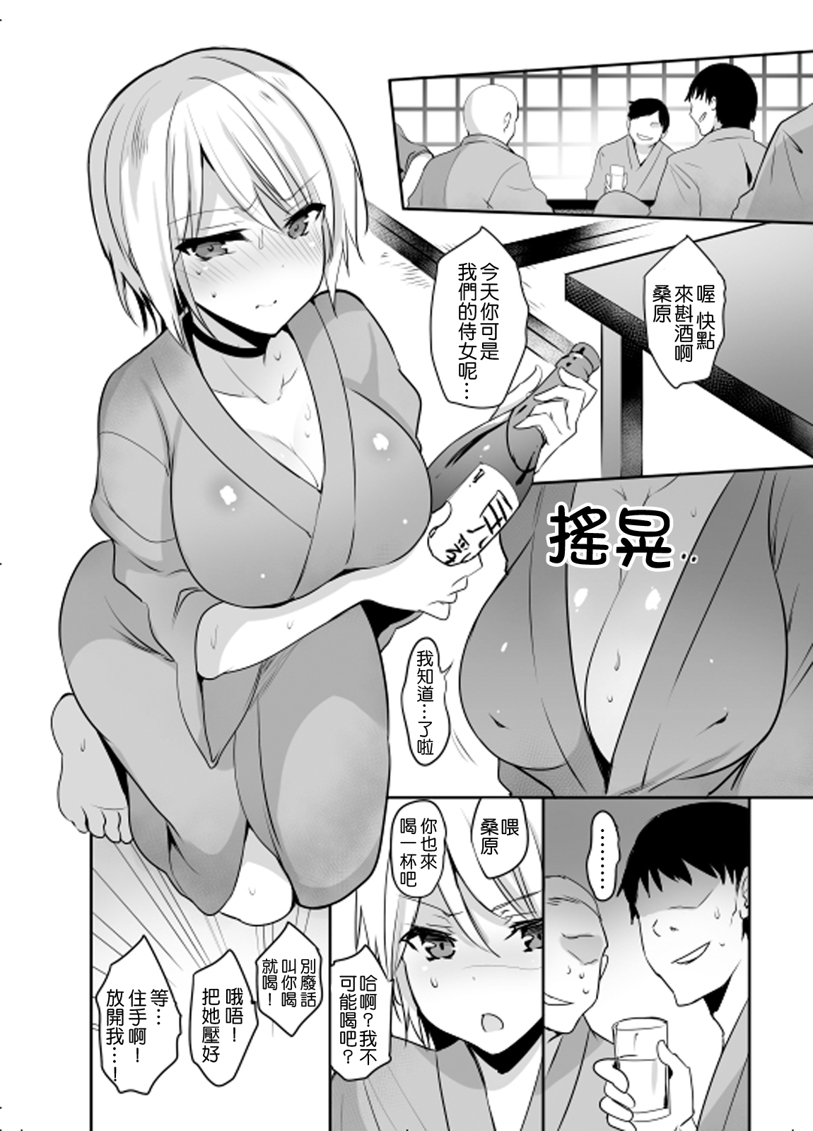 [Otomekibun (Sansyoku Amido.)] Seishun Nikki Shucchouban 3 [Chinese] [千易夏河崎個人漢化] [Digital] page 2 full