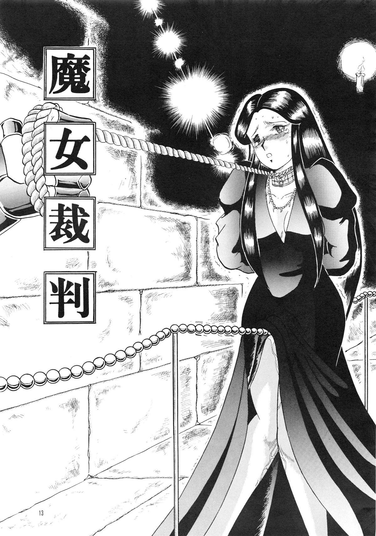 (C39) [Cross Fight!! (Gattai Soutou)] PIERROT -PANDRA BOX- (Saint Seiya) page 13 full