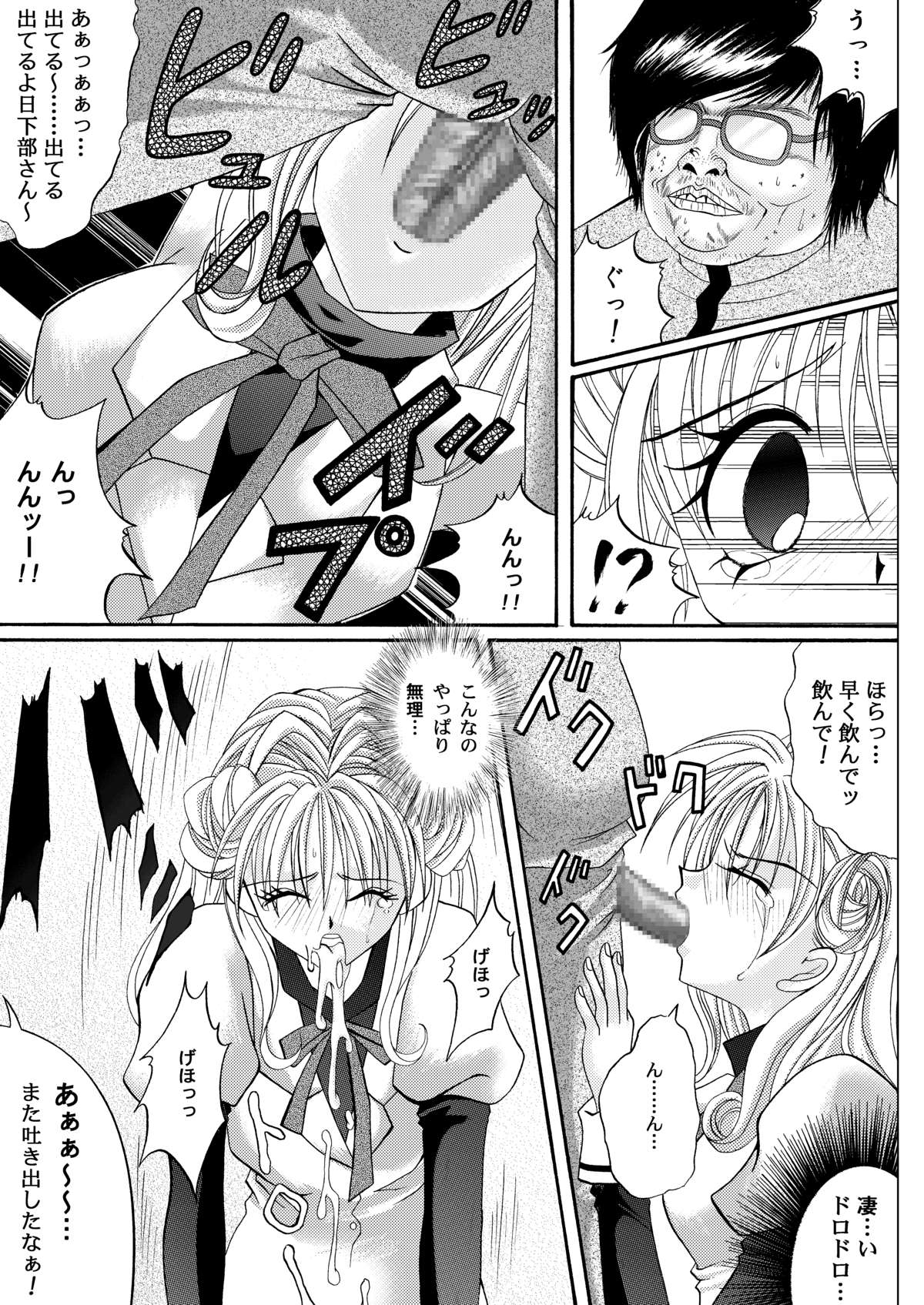 [Cyclone (Reizei, Izumi)] Rogue Spear 208 Download edition (Kamikaze Kaitou Jeanne) [Digital] page 7 full