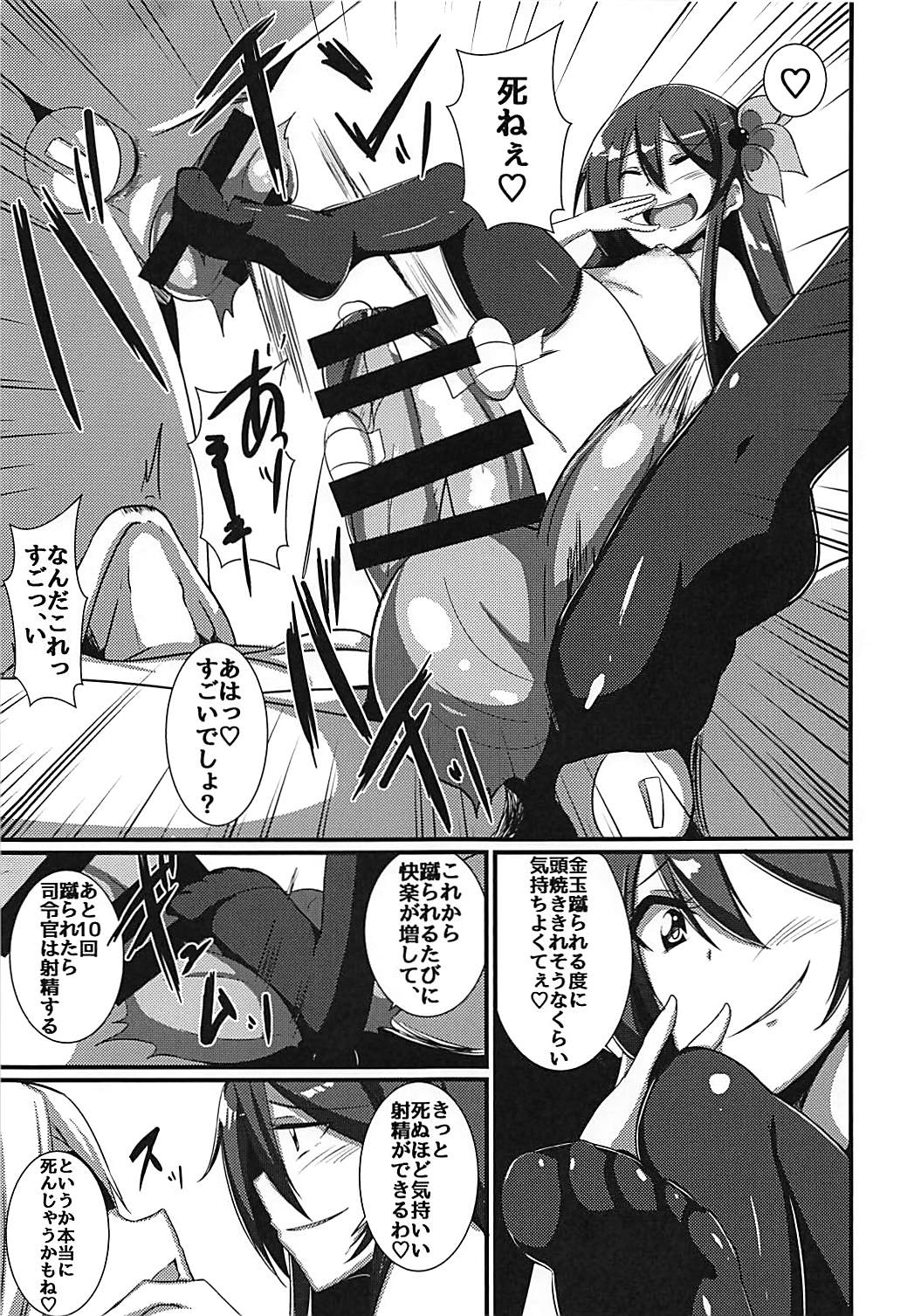 (C94) [A.R.T (Annjeria)] Kisaragi-chan ni Isshuukan Kousoku Sarete Semerare Tsuzuketa Kekka (Kantai Collection -KanColle-) page 10 full