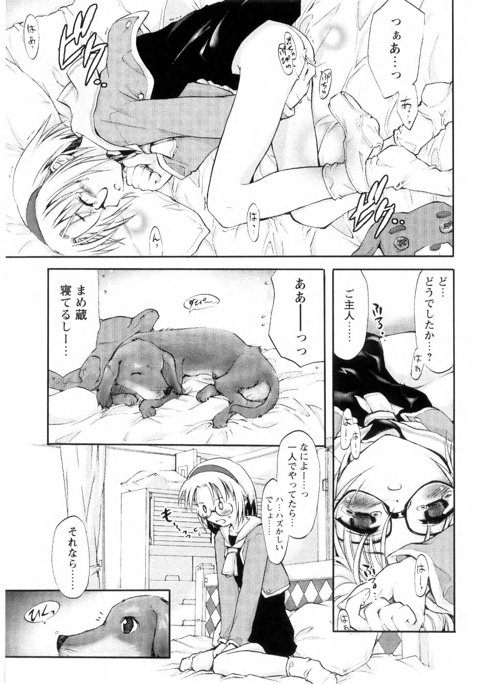 [Ouma Tokiichi] Atarashii Asobi - Mebae - page 43 full