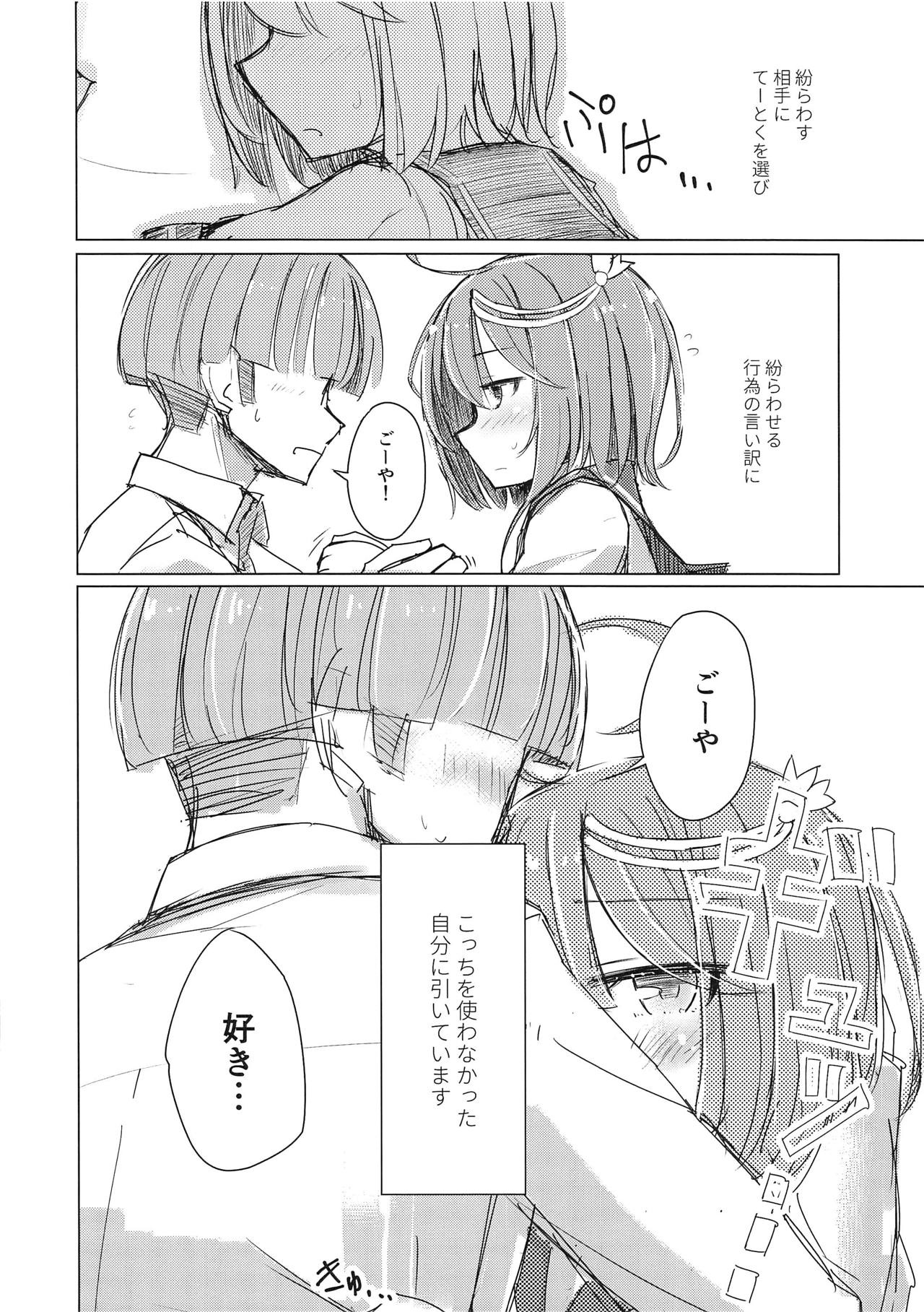 (COMIC1☆15) [m2230 (Hakuun)] Samishikute I-58 (Kantai Collection -KanColle-) page 8 full