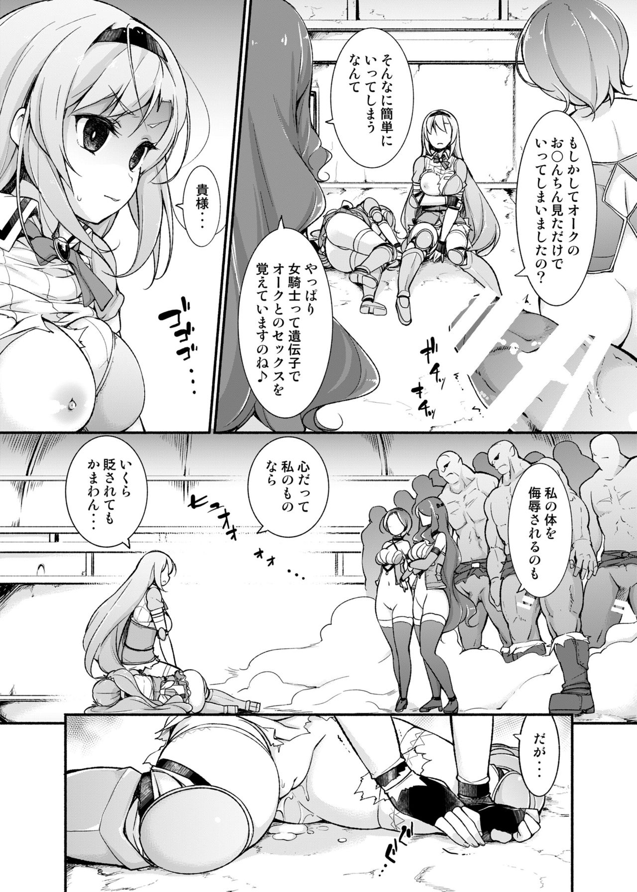 [Massaratou (Motomushi)] Onna Kishi Sei Ruruna ~Kishi Mahou Gakuen Intan~ [Digital] page 39 full