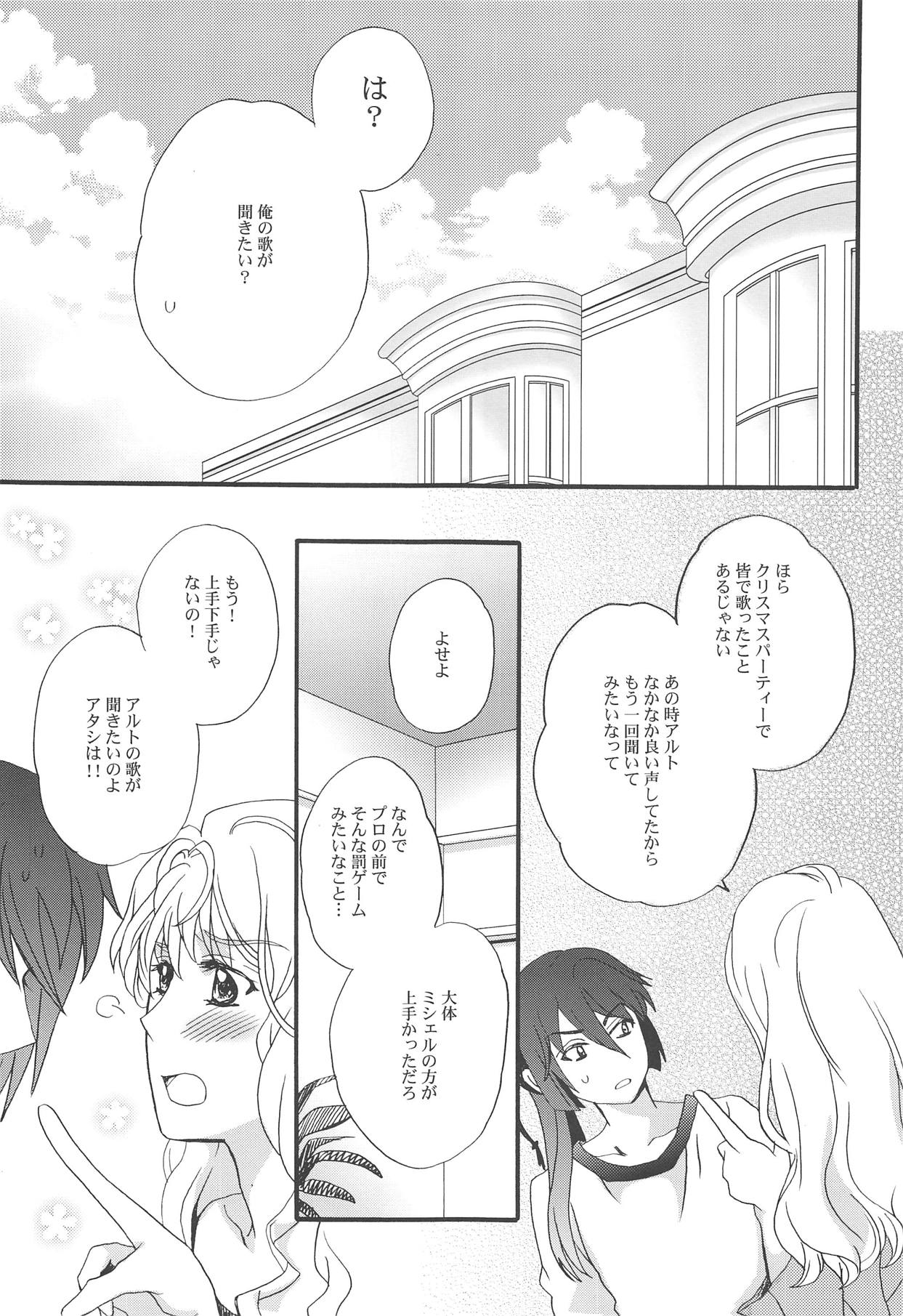 (C93) [LOVE ME DO (Natsume, Satou)] Torokeru Kimochi. (Macross Frontier) page 10 full