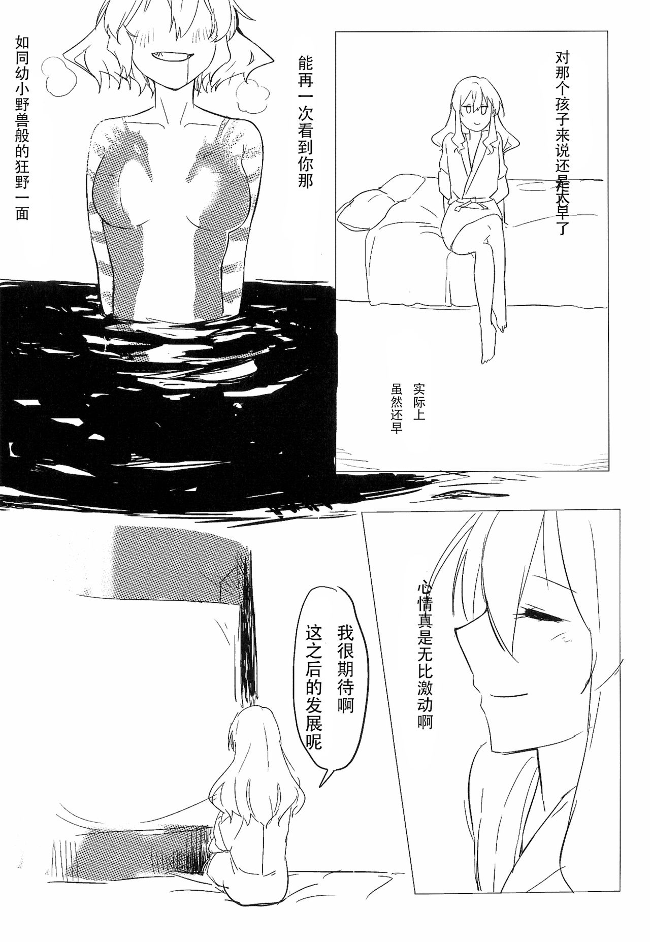 (Houkago Ansatsusha PARTY!3) [Neoteny's (Aimitsu)] Wine Red Orgasm (Akuma no Riddle) [Chinese] [v.v.t.m汉化组] page 22 full