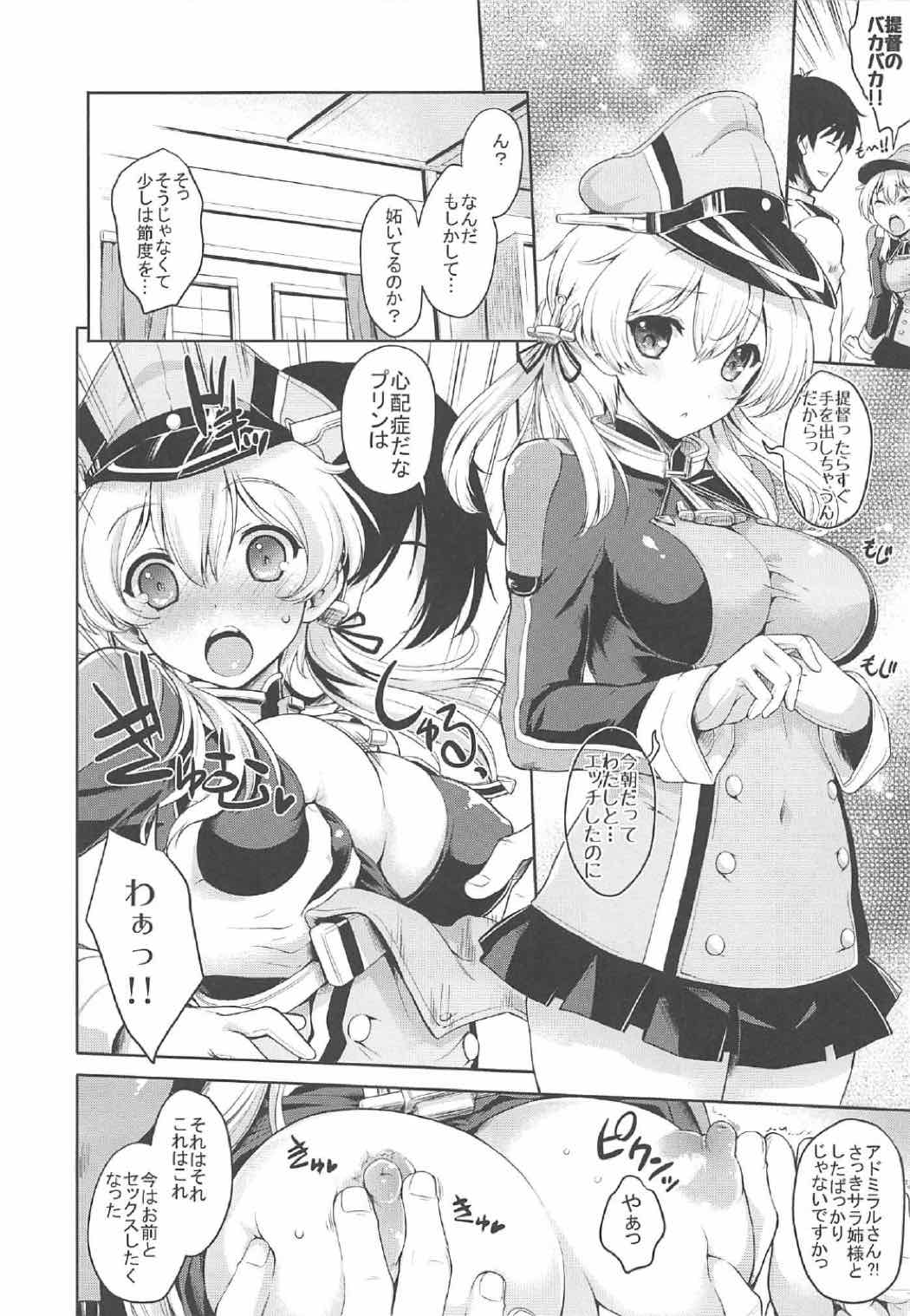 (SC2017 Winter) [Uguisuya (Uguisu Kagura)] Prinz Pudding Princess (Kantai Collection -KanColle-) page 7 full