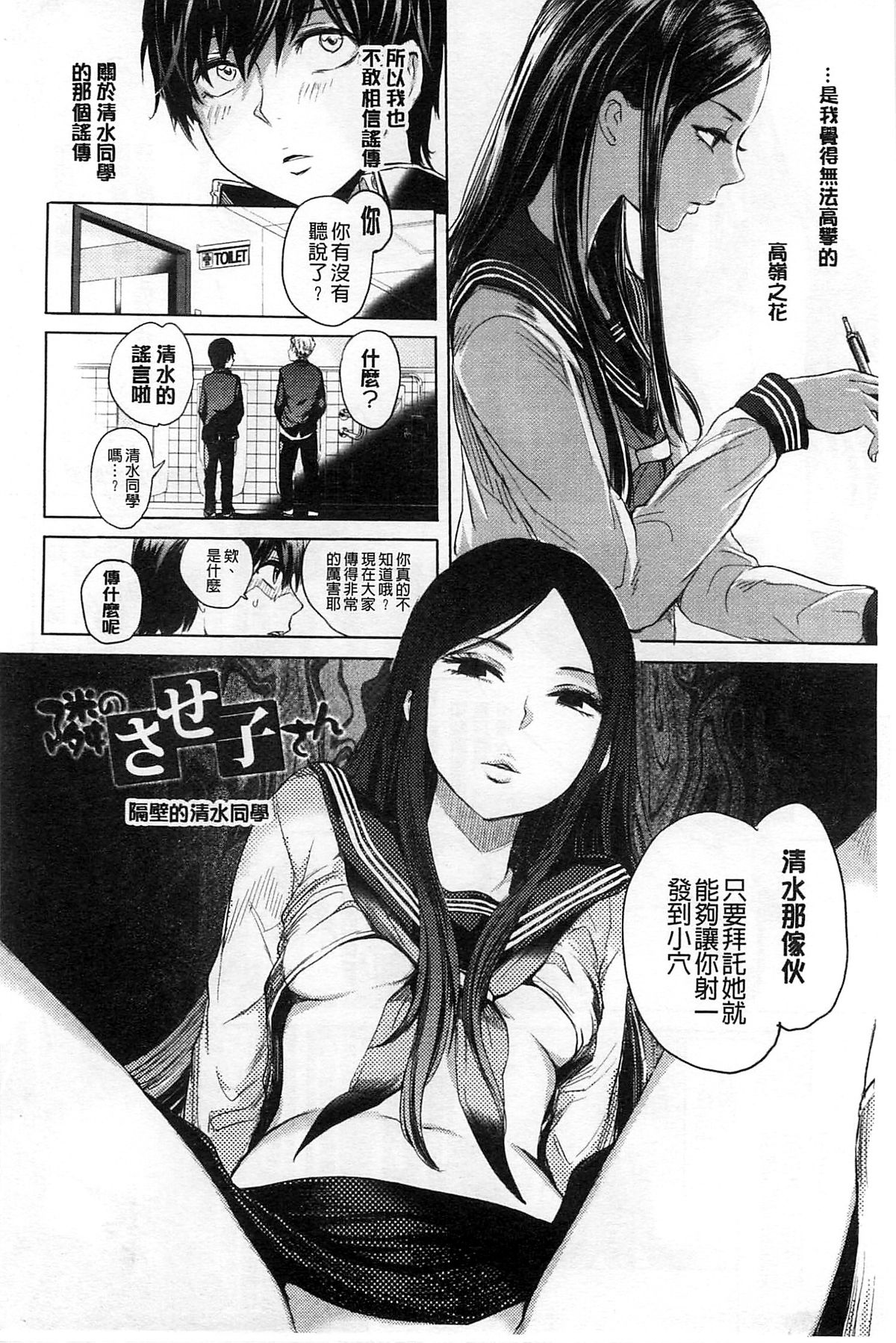 [Ootsuka Reika] Mida Love |  淫亂之愛 [Chinese] page 29 full