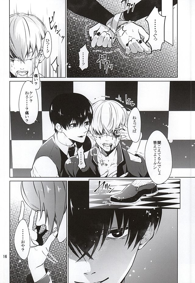 (SUPER24) [Lampyris (Genji)] SK (Tokyo Ghoul) page 12 full