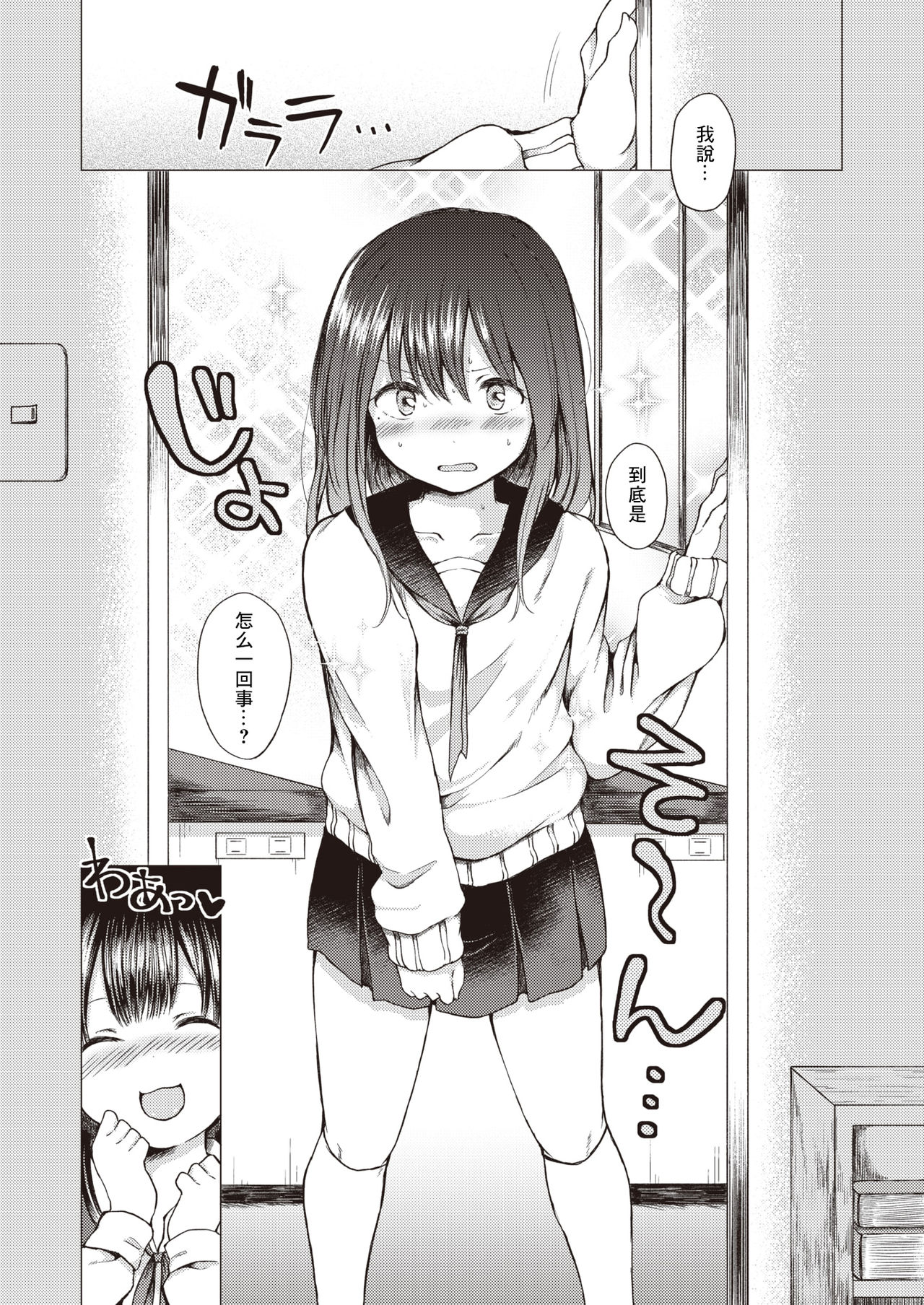 [Nanamoto] Himitsu no Youko-chan (COMIC X-EROS #84) [Chinese] [木力汉化组] [Digital] page 5 full
