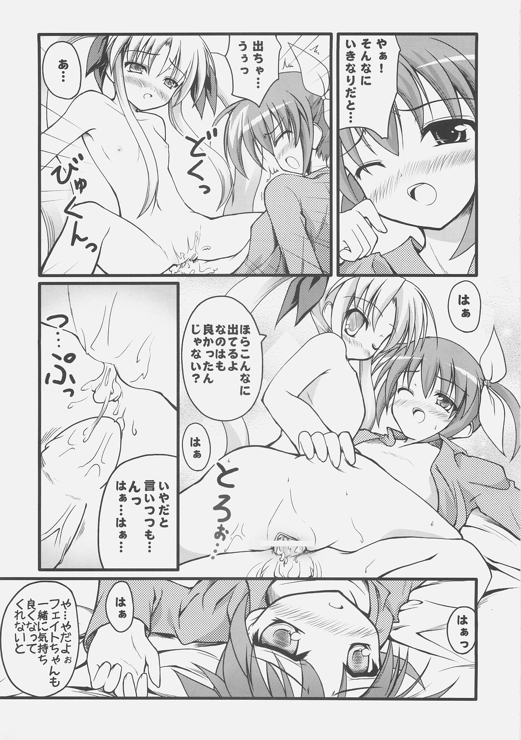 (SC34) [SAZ (Onsoku Zekuu, soba, Soukurou)] naCHUral LOLIpo!! (Mahou Shoujo Lyrical Nanoha A's) page 25 full