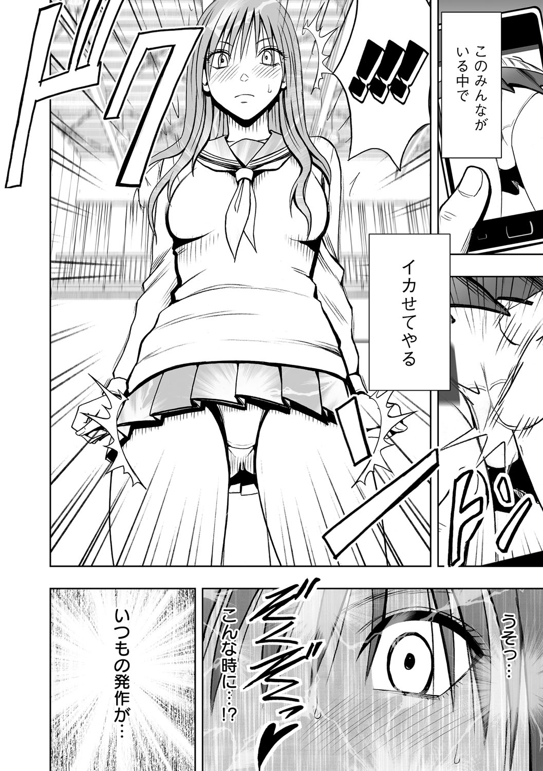 [Crimson (Carmine)] Virgin Idol 2 [Episode 02] page 21 full