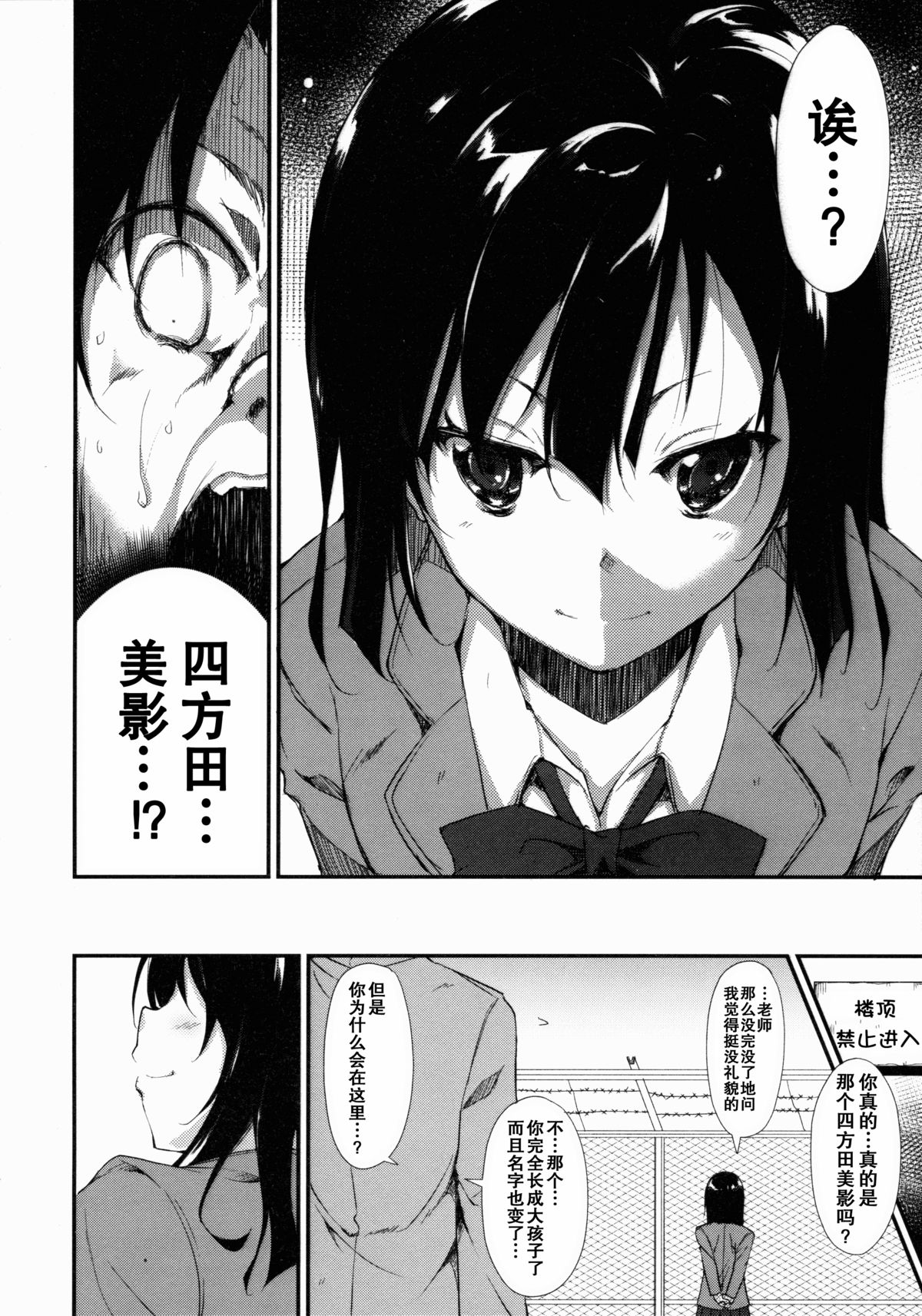 (C88) [Nagomiyasan (Suzuki Nago)] Shoujo M [Chinese] [坏人卡] page 7 full