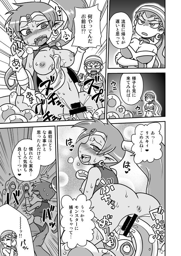 [Chapedizo (Aruse Yuuji)] Risky Tentacles!! (Shantae) [Digital] page 2 full