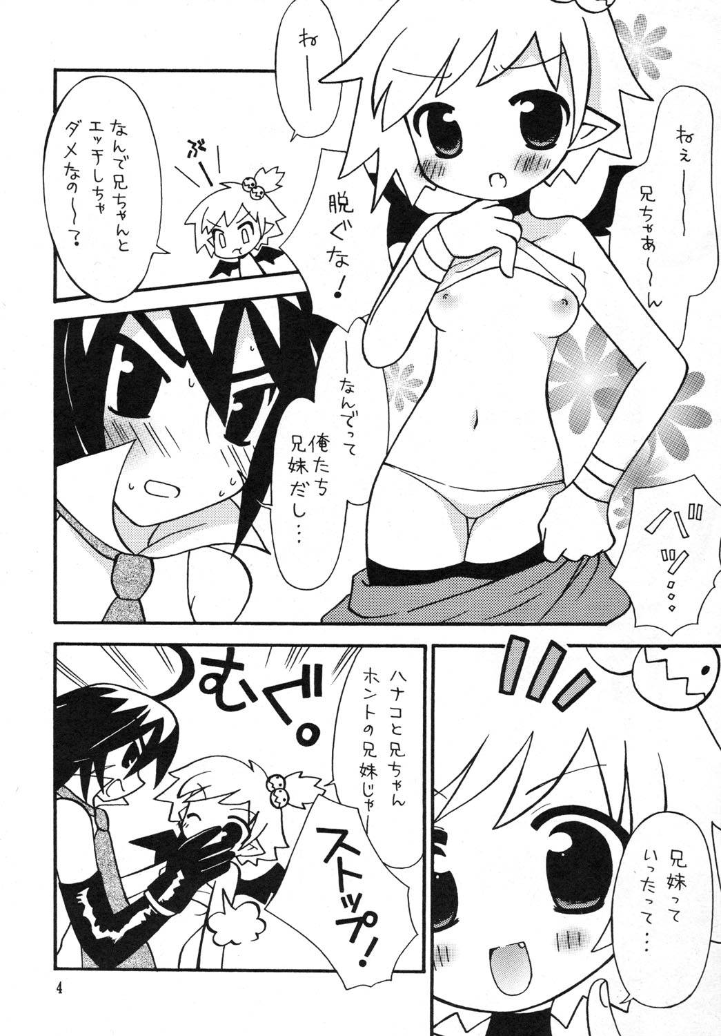 [RINARINA] Akuma Damon (Disgaea) page 3 full