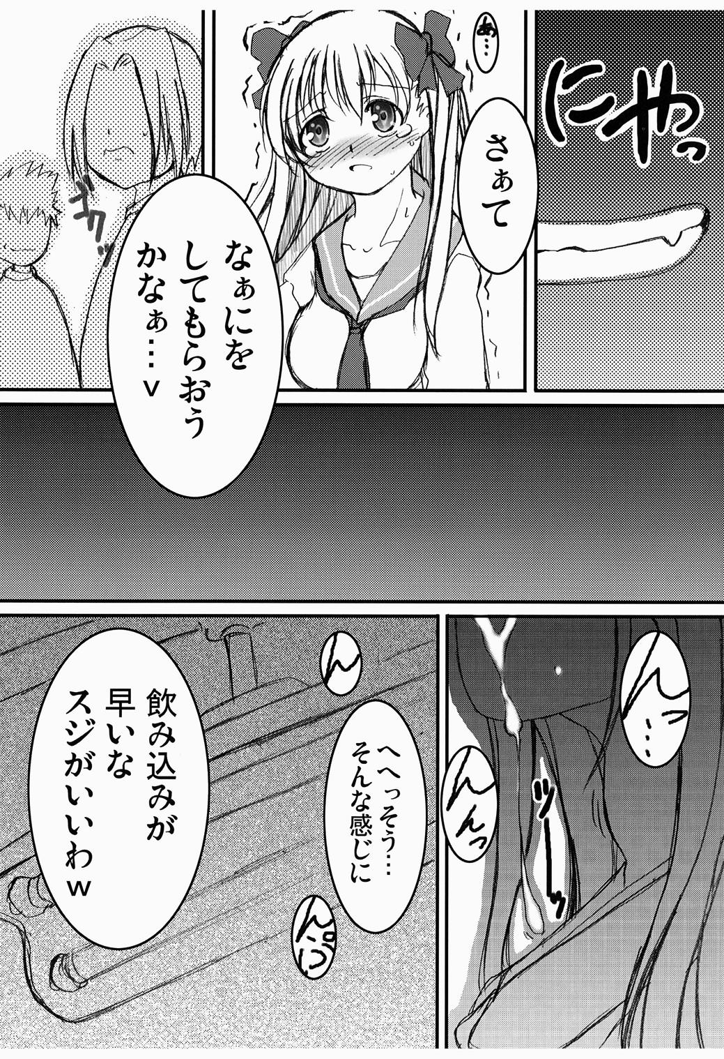 [AXEL7, A.O.I (Hase Nanase)] OHAYO!! Nodocchi (Saki) page 7 full