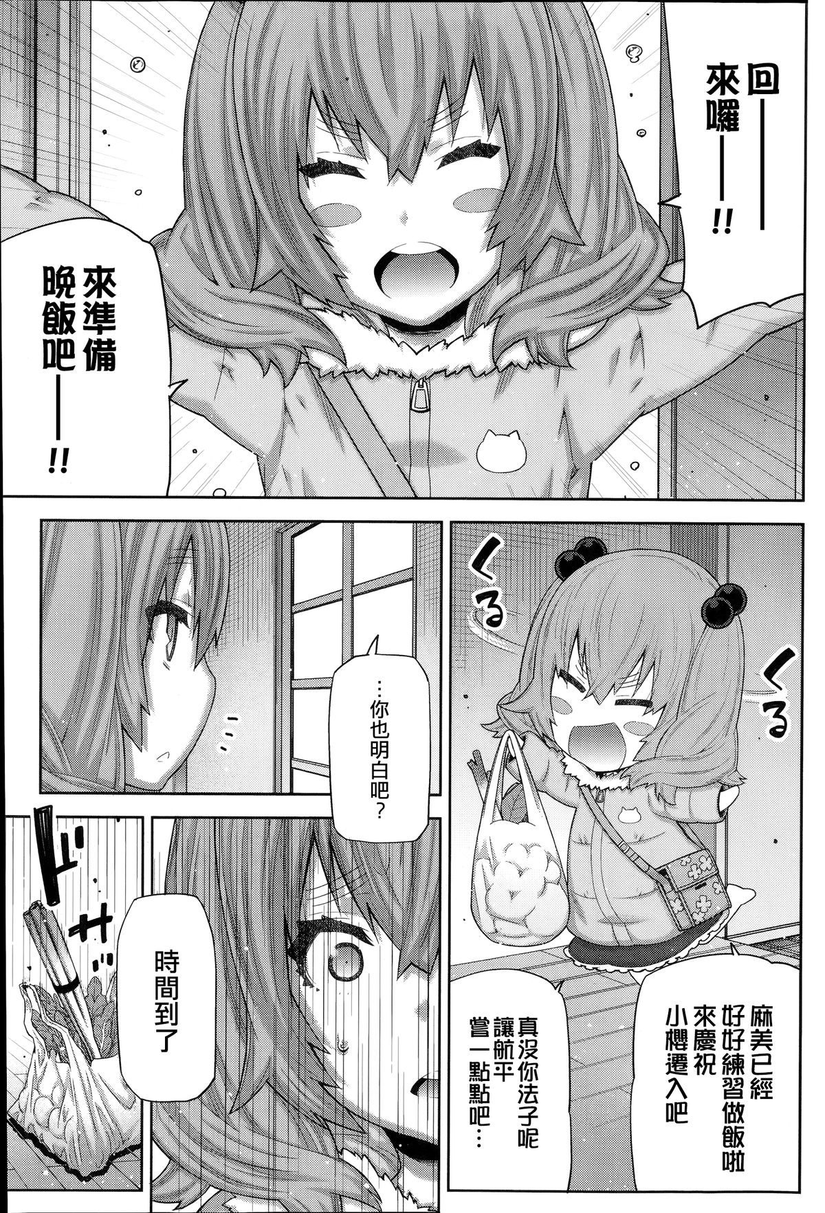 [Ikegami Tatsuya] Asa no Konai Ie Ch. 1-8 [Chinese] [yuoJ] page 165 full