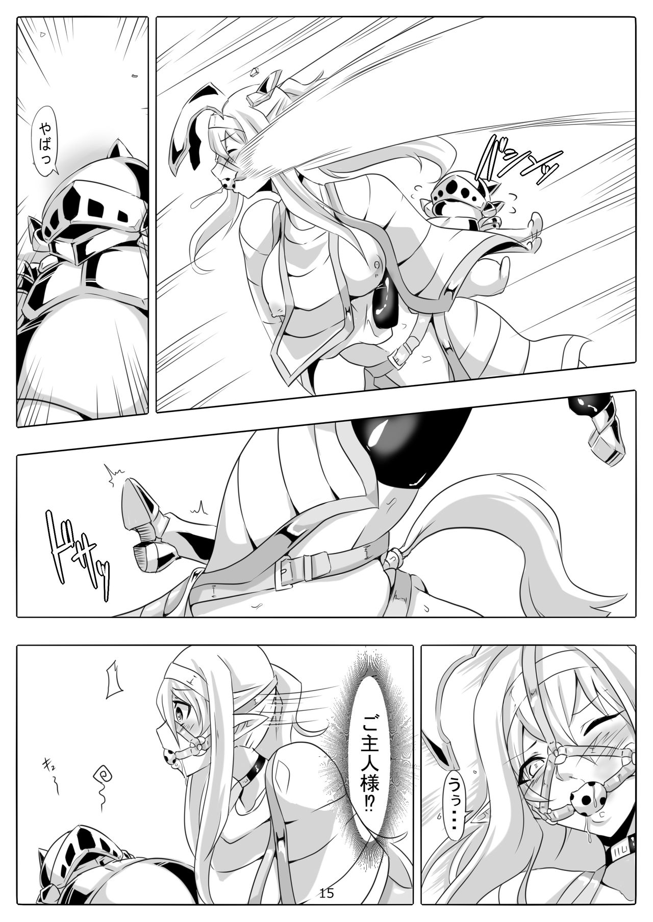 [Maron Koubou (Maron)] Kendo Reisha 7 [Digital] page 16 full