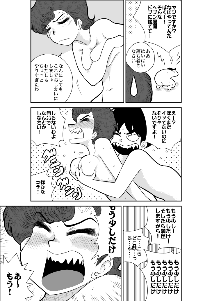 [FAKE An] Heart no Yume 3 Nurenure, Amayadori no Maki (Heart Catch Izumi-chan) [Digital] page 47 full