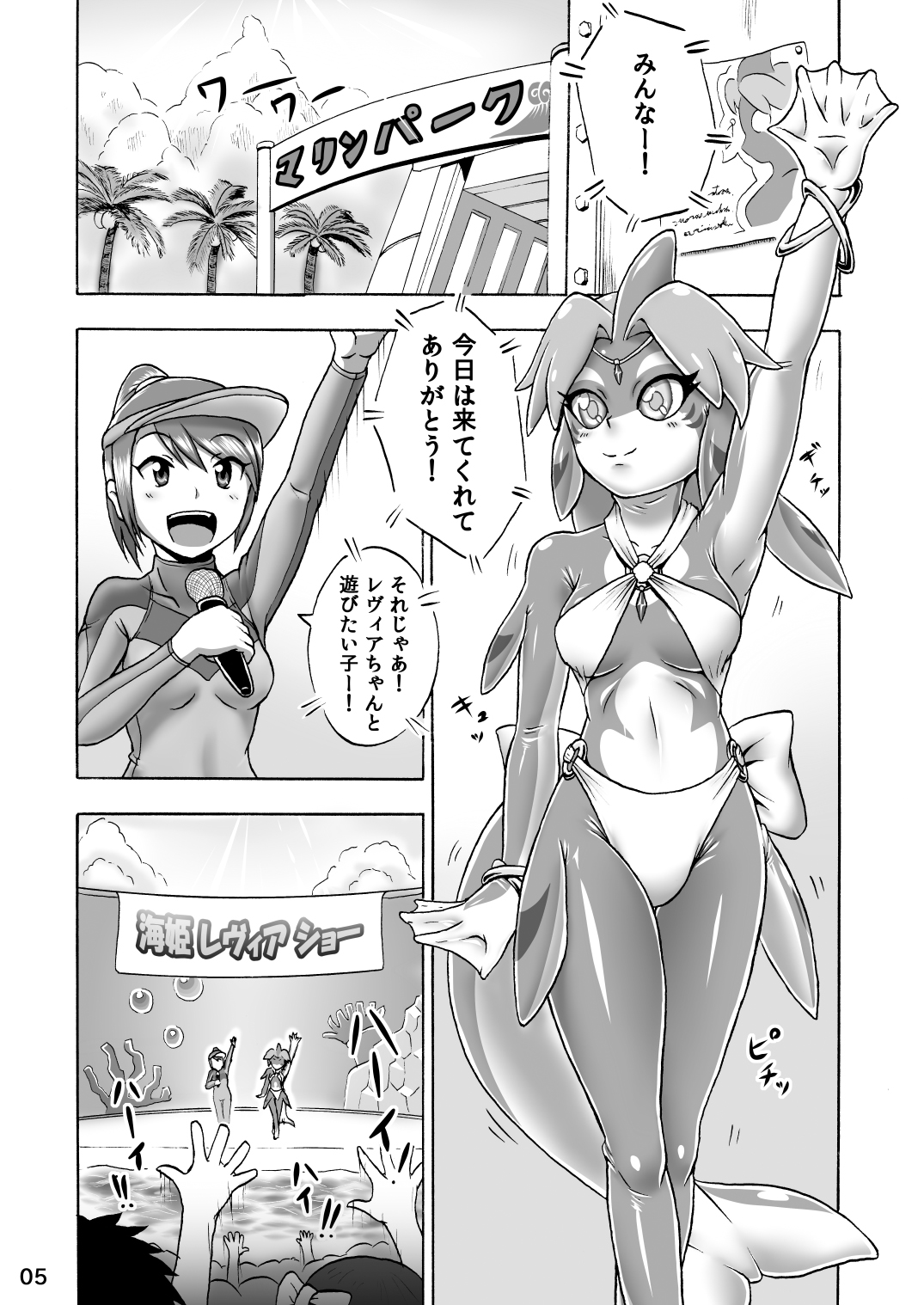 [Isurusdo (Aozame Takao)] Kigurumi Show (Ura) [Digital] page 4 full