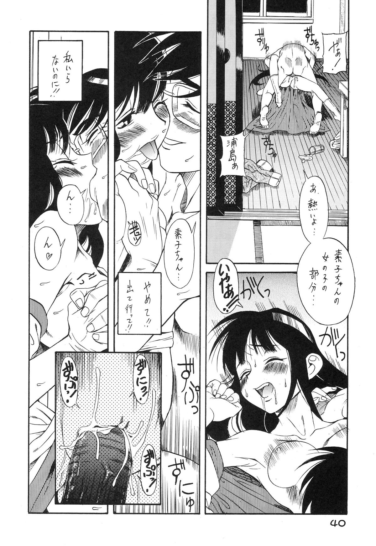 (C57) [Komansha] Tokimeki True Love Hina Heart no Shizuku e Youkoso!! (Love Hina) page 42 full