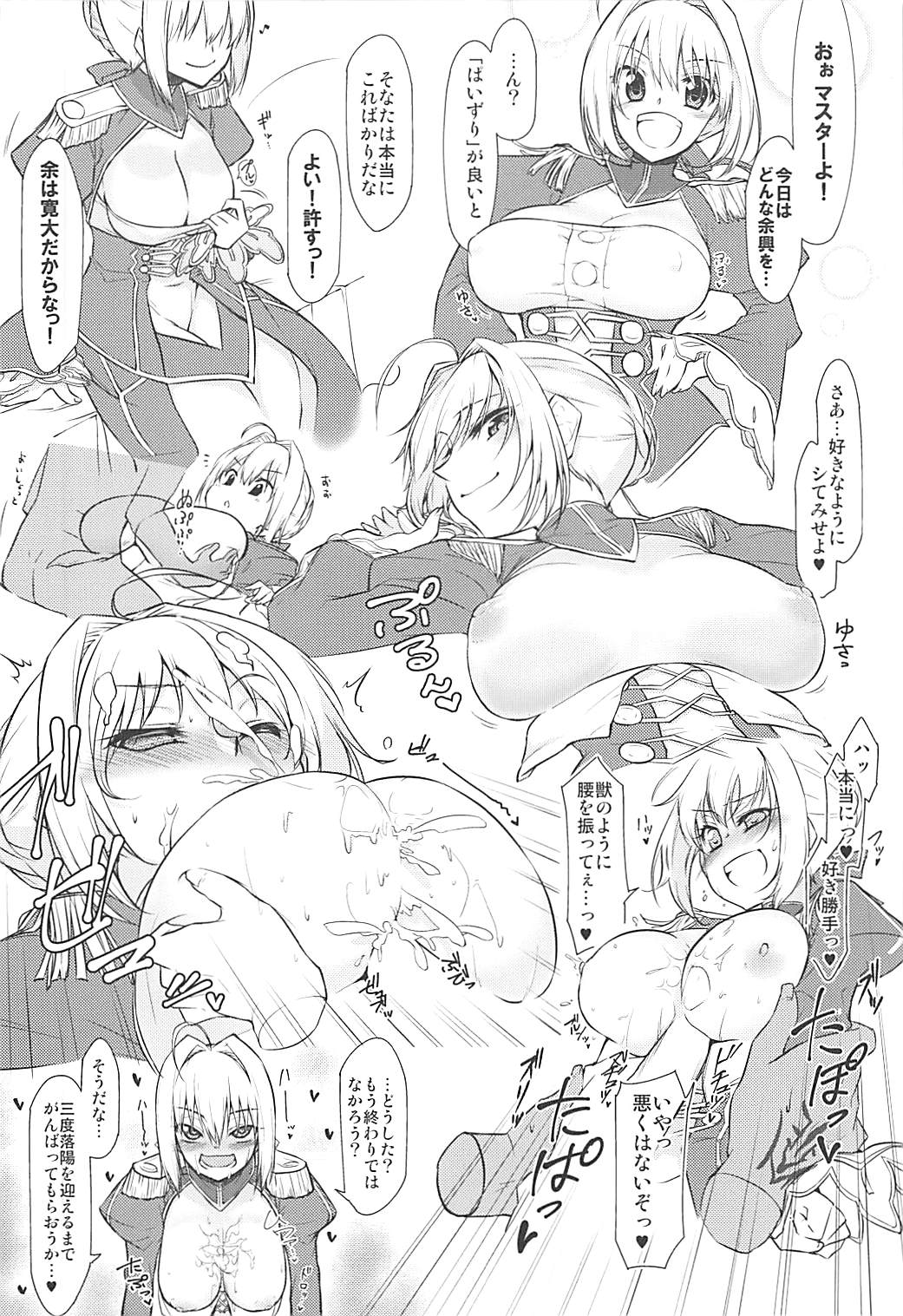 (C93) [Atolier Tougenkyou (Hirase Yuu)] Zettai Kyousha Sensen Chaldea (Fate/Grand Order) page 5 full