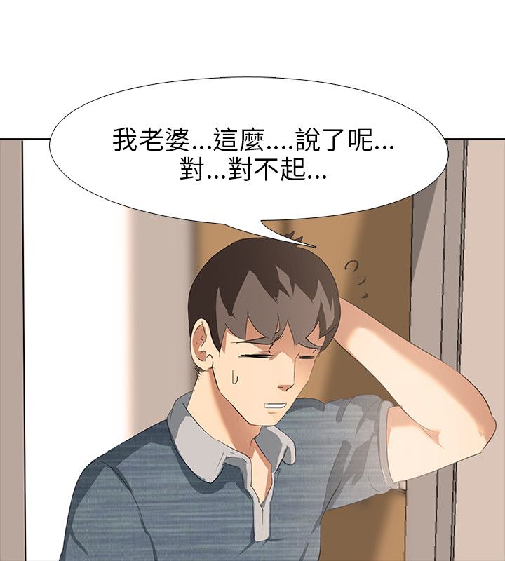 公寓啪啪趴【chinese】1-13 page 58 full