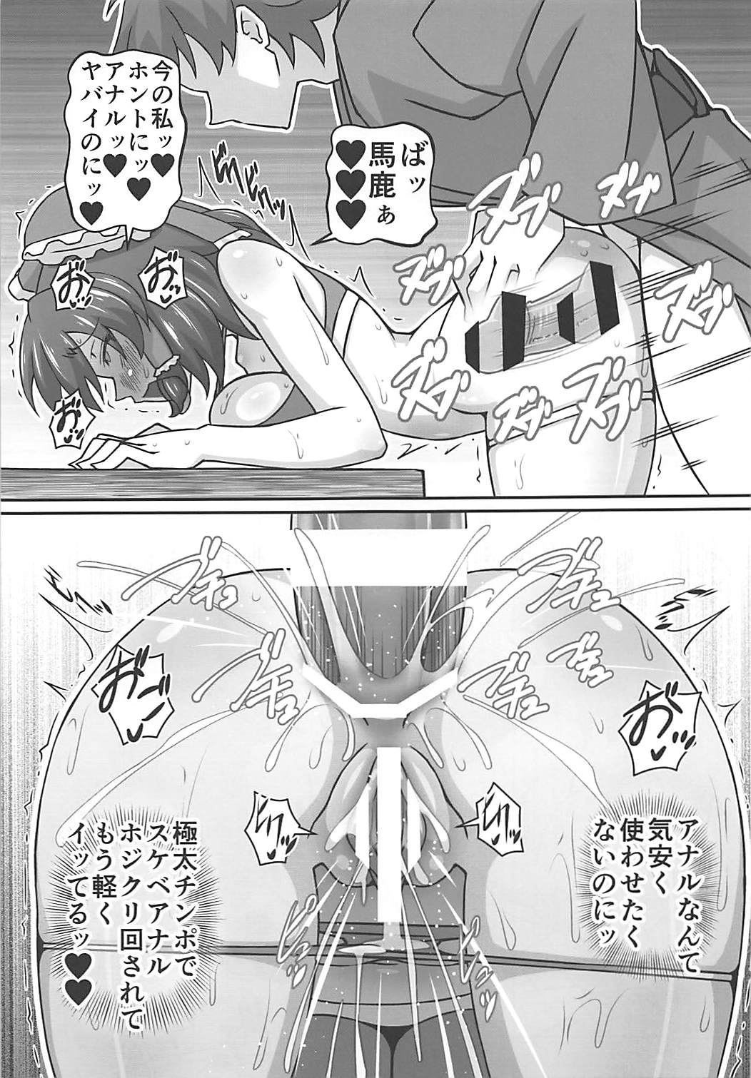 (Reitaisai 15) [Galaxy Monooki (Hanaduka Ryouji)] Rakuen no Sukebe na Miko (Touhou Project) page 16 full